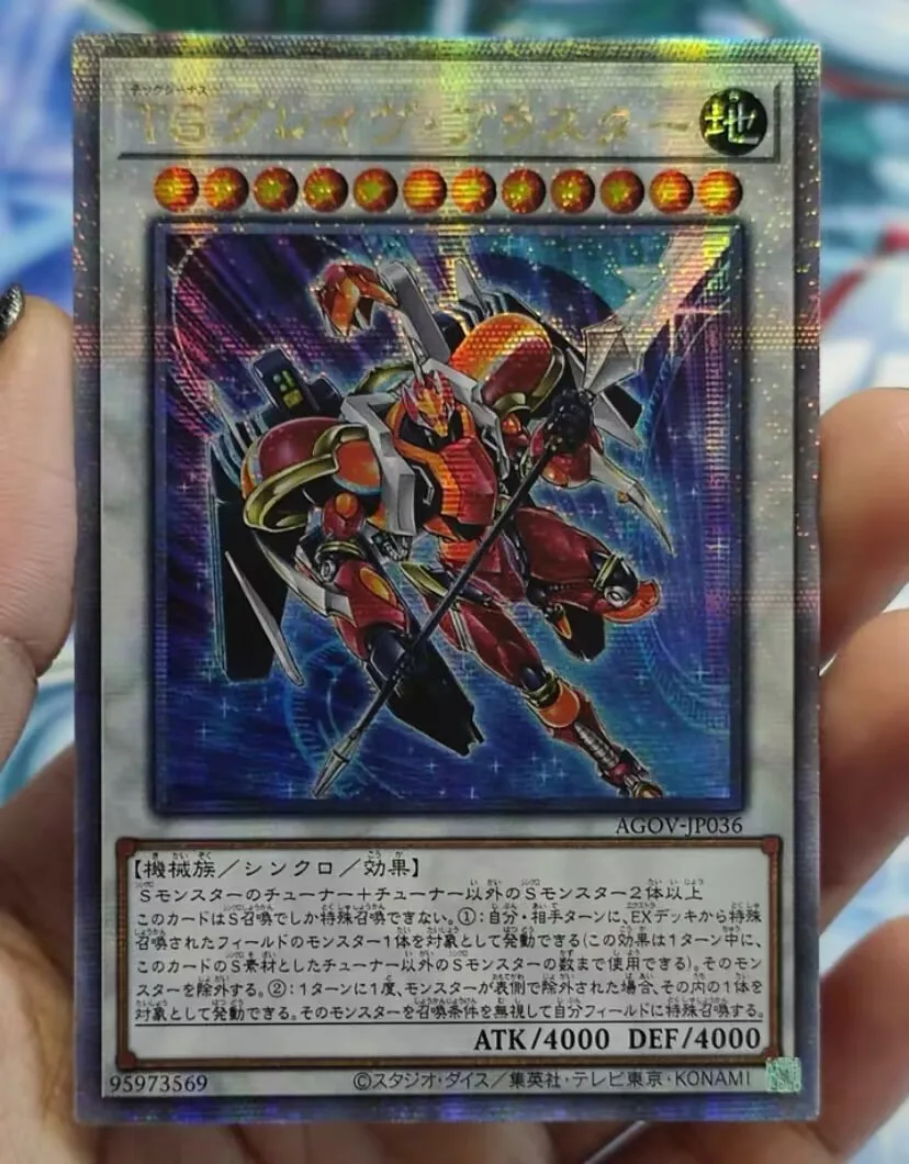 T.G. Glaive Blaster - Quarter Century Secret AGOV-JP036 Age of Overlord - YuGiOh