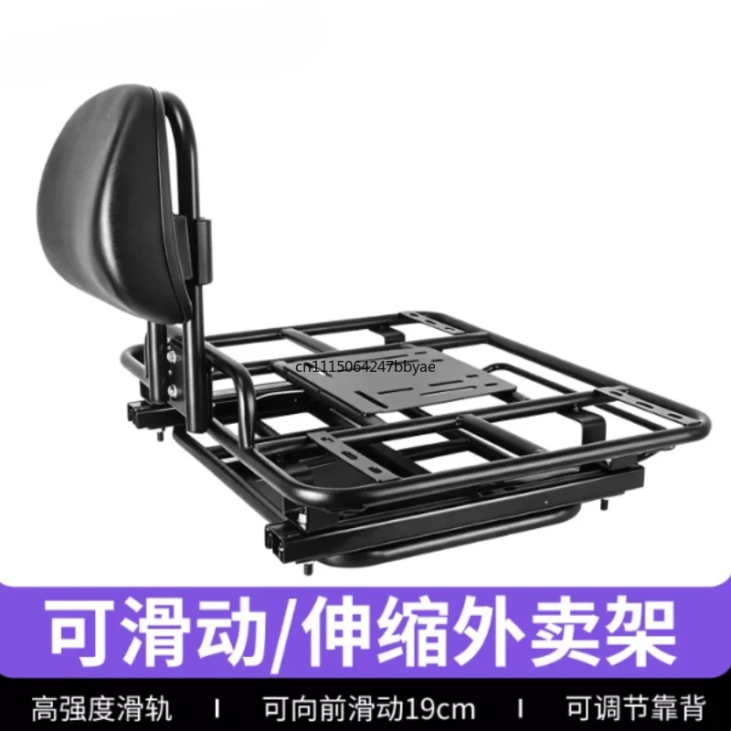 For Telescopic Rear Cargo Rack for Electric Vehicle Motorcycle Trunk Bracket Takeaway Box Mobile Rear Shelf