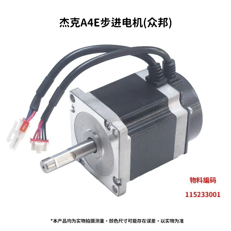 Jack A4E Computerized Lockstitch Machine Step Motor (Zhongbang), Needle Pitch & Backtacking Step Motor Original Factory