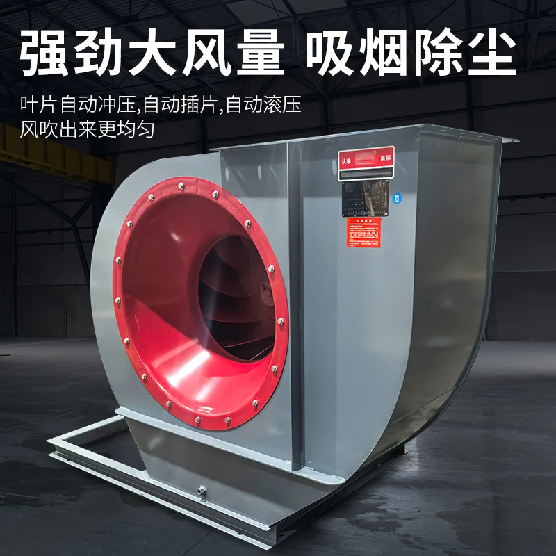 4-72 Centrifugal fan Industrial 380v dust removal and ventilation induced draft fan Explosion-proof high-power high-temperature