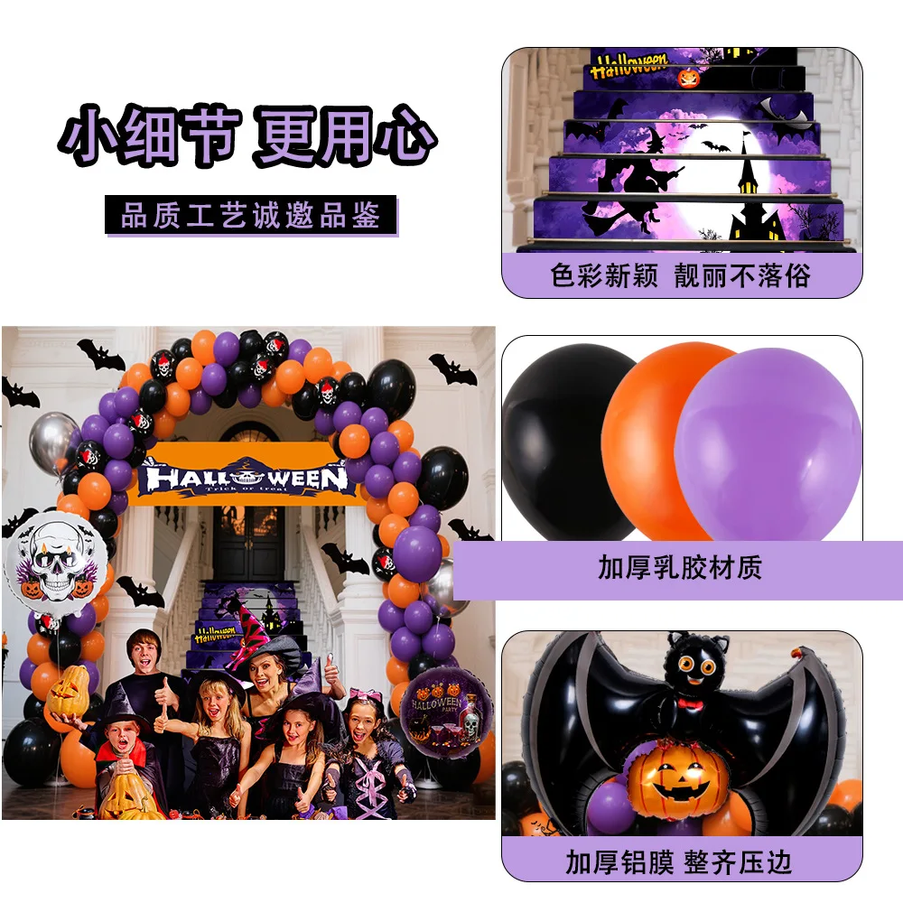 Para juego de globos de Halloween, globos de látex decorativos para fiesta de tela con fondo de calavera de Halloween naranja
