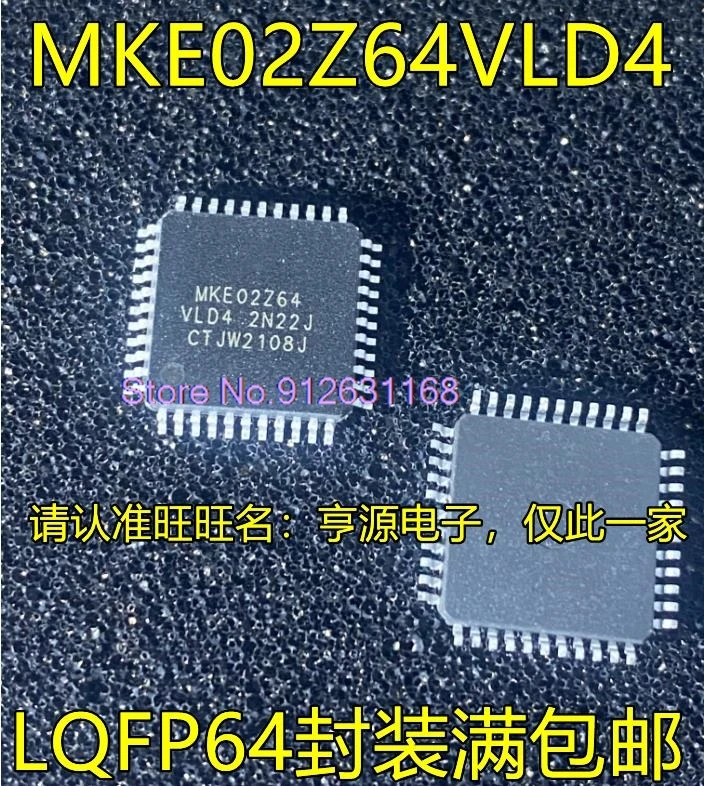 

（10PCS/LOT）MKE02Z64 MKE02Z64VLD4 LQFP64IC