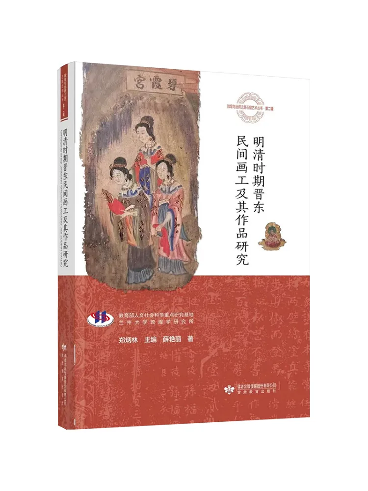 

Book-Winshare Research on Folk Painters and Their Works in Eastern Jin and Ming Dynasties