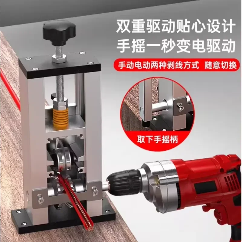 Electric Wire Stripper and Peeler for Copper Cables Scrap Processing Tool Home Recycling Aid