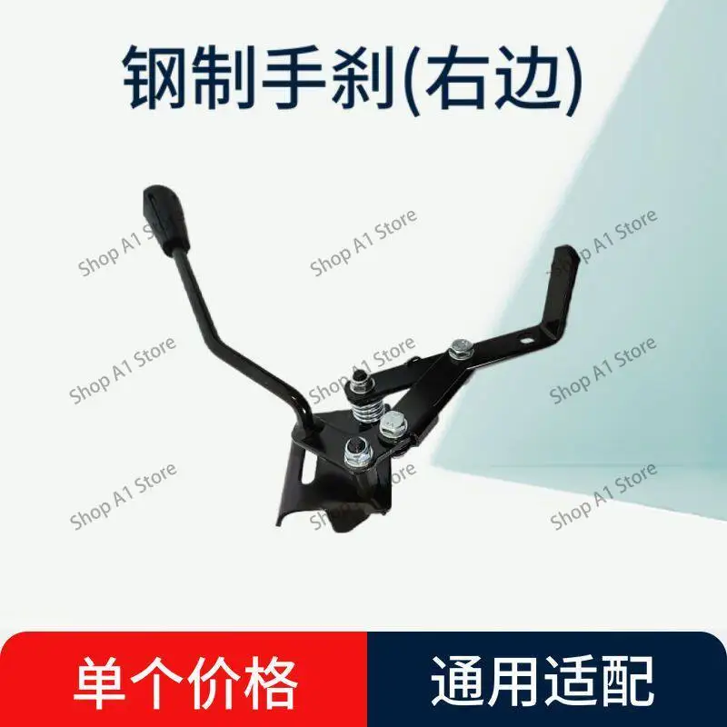 High-quality electric wheelchair accessories  wheelchair brake handbrake