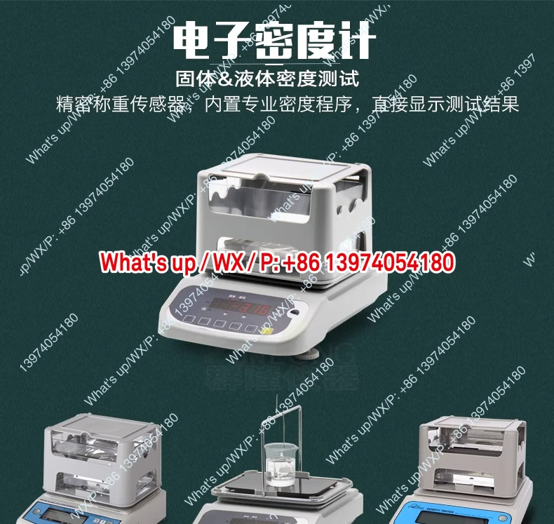 Plastic Particle Sponge Ceramic Specific Gravity Metal Liquid Powder Solid Density Tester