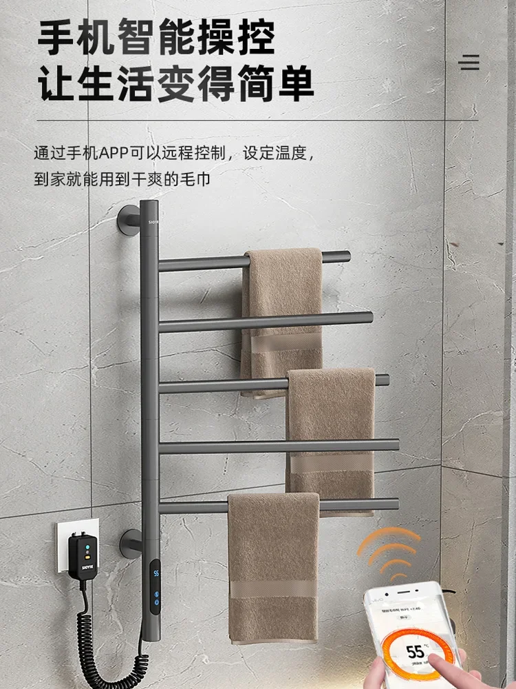 Yipeng non-perforated electric towel rack surface-mounted intelligent stainless steel heating