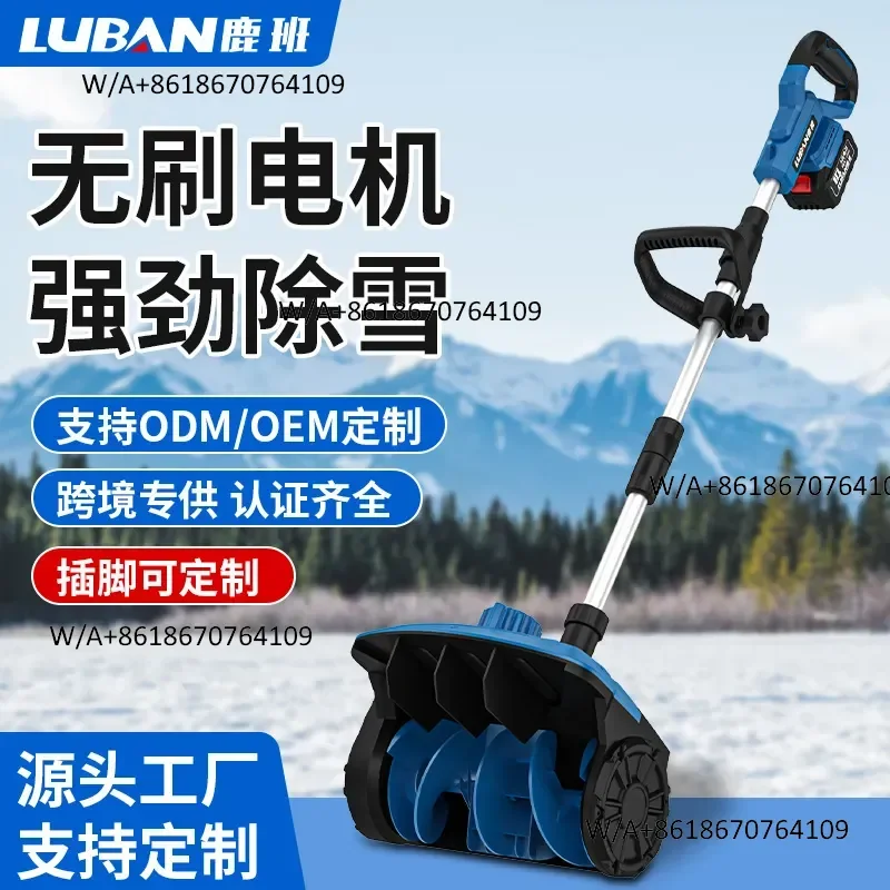 Household small snow artifact portable lithium battery snow plow wireless folding high power hand push snow thrower