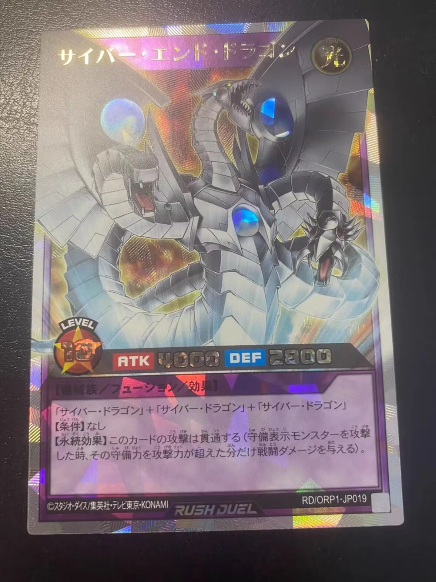 Yugioh KONAMI Rush Duel RD/ORP1-JP019 Cyber End Dragon ORR Over Rush Rare Japanese Collection Mint Card