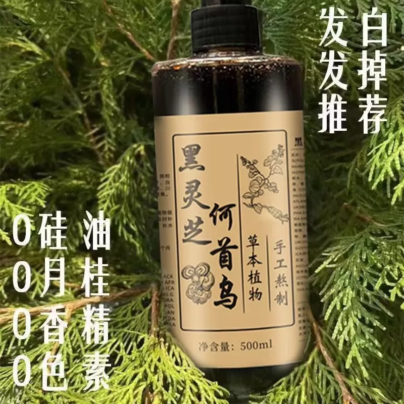 shampoo-alle-erbe-he-shou-wu-e-ganoderma-nero-500ml-trattamento-per-il-cuoio-capelluto-controllo-del-sebo-antiforfora-sollievo-dal-prurito-nutrimento-delle-radici-essenza-2