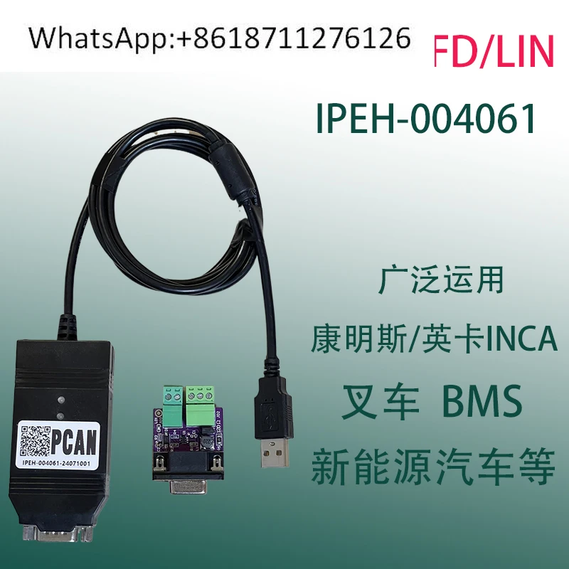 PEAKCAN FD is compatible with PCAN Pro LIN IPEH-004022/004061/002022/002021