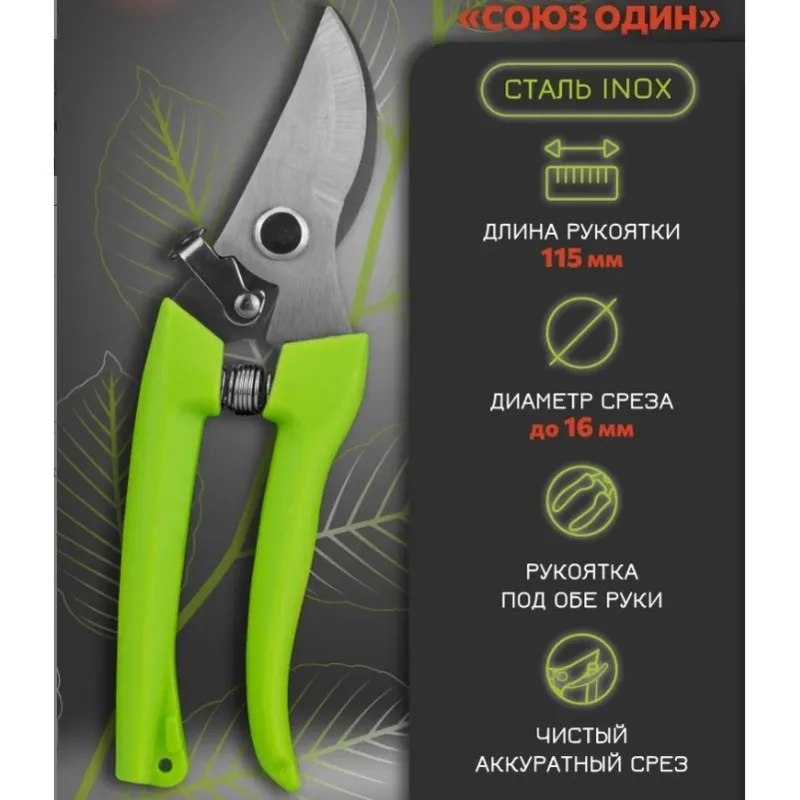 【EFFICIENT 】Garden Pruner 172Mm For Trimming Branches And Shaping Shrubs- Compact Durable& Efficient Tool For Gardeners