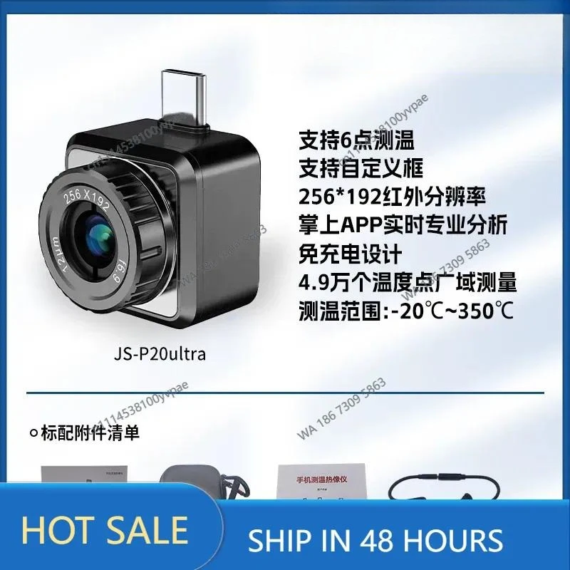 P20ultra thermal imager computer new energy vehicle PCB repair Haikang Pingti