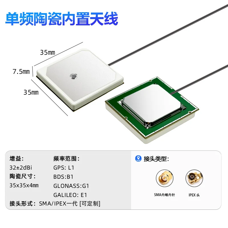 XYZ-GNSS 32dB built-in ceramic plate active antenna GPS+GLONASS+Galileo+ Beidou YN-35