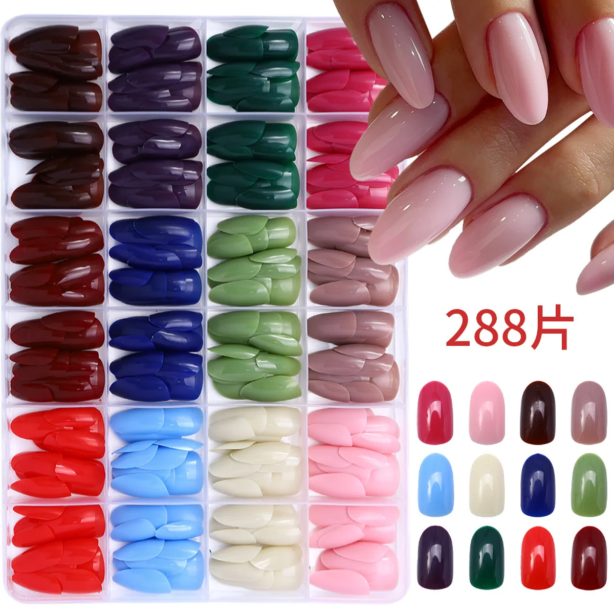 

288 шт., набор накладных ногтей чистого цвета, 12 цветов, круглые/миндалевидные/кофейные головки, пресс для ногтей, носимые съемные простые накладные кончики ногтей