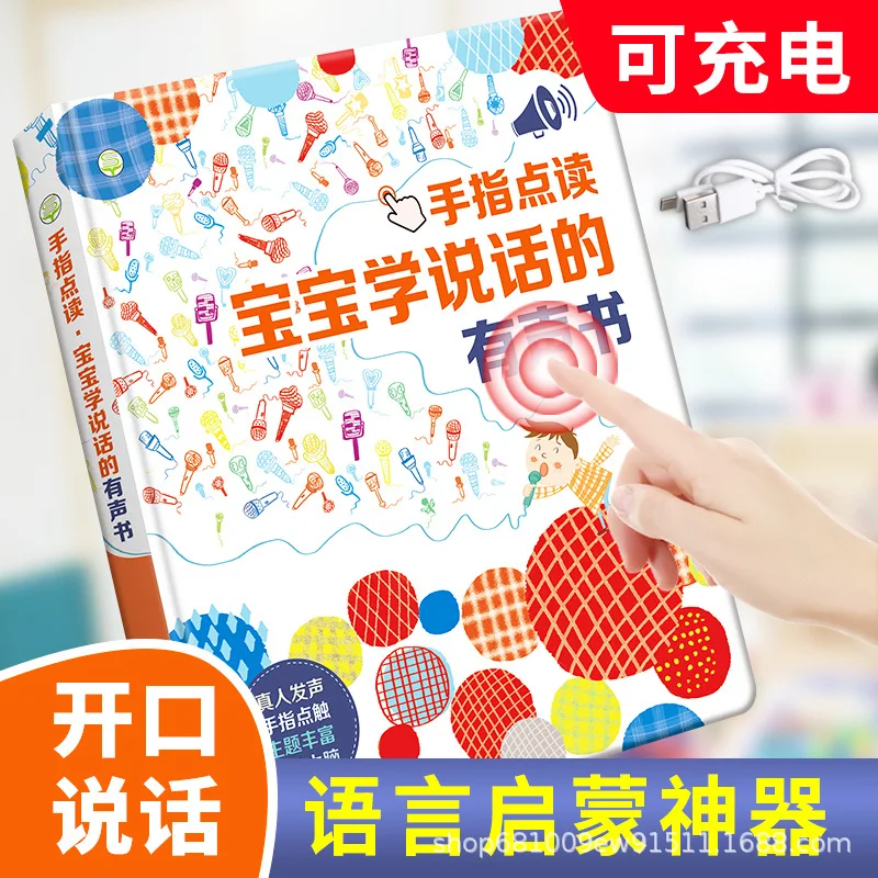 Language Enlightenment Audiobook, Children's Cognitive Early Education, Parent-child Interaction