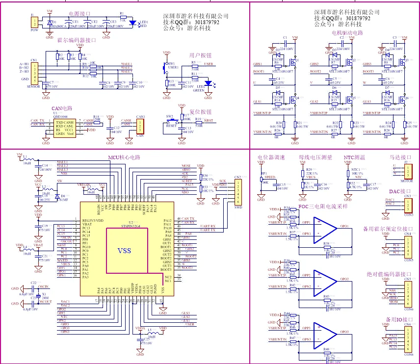 Integrated STM32G431 of STSPIN32G4 Chip EVSPIN32G4 Brushless Motor Development Board ST FOC