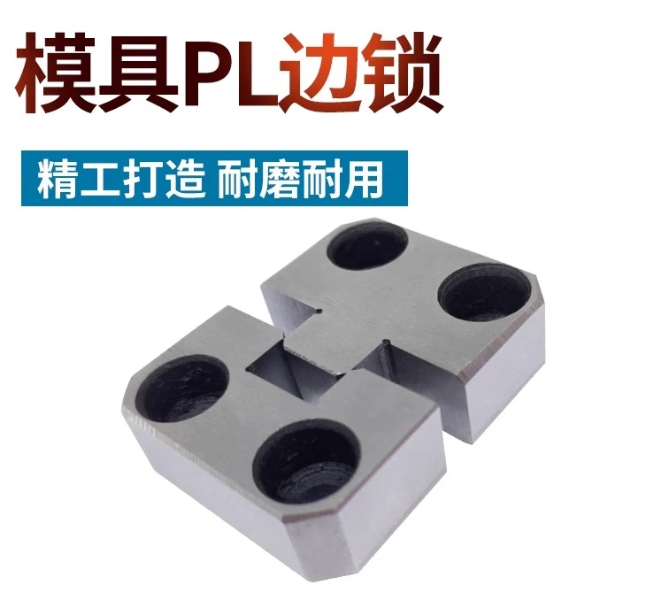 Mold accessories side lock PL38/50/100 solid positioning block LM75/KY50/100 square precise positioning assistant