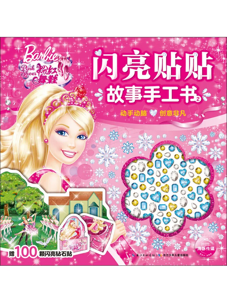 

Book-Winshare Shiny Sticker Story Handicraft Book 2