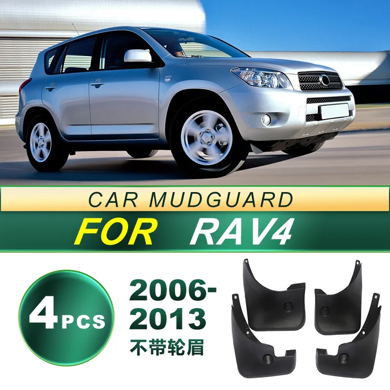 For 06-13 imported RAV4 car tires, mudguard soft rubber modification and upgrade, mudguard leather without wheel arches
