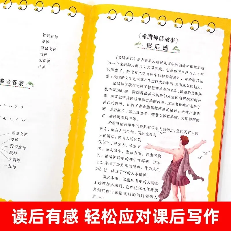 Reading for The Future, Connecting Reading for Grades 3-4, Shanhaijing, Primary School Version of Chinese Mythological Stories