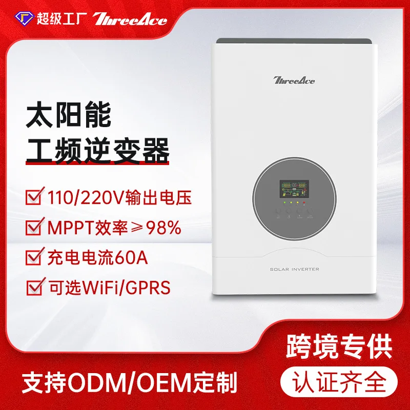 

New solar power frequency inverter 110/200V split-phase inverter output photovoltaic inverter energy storage integrated machine