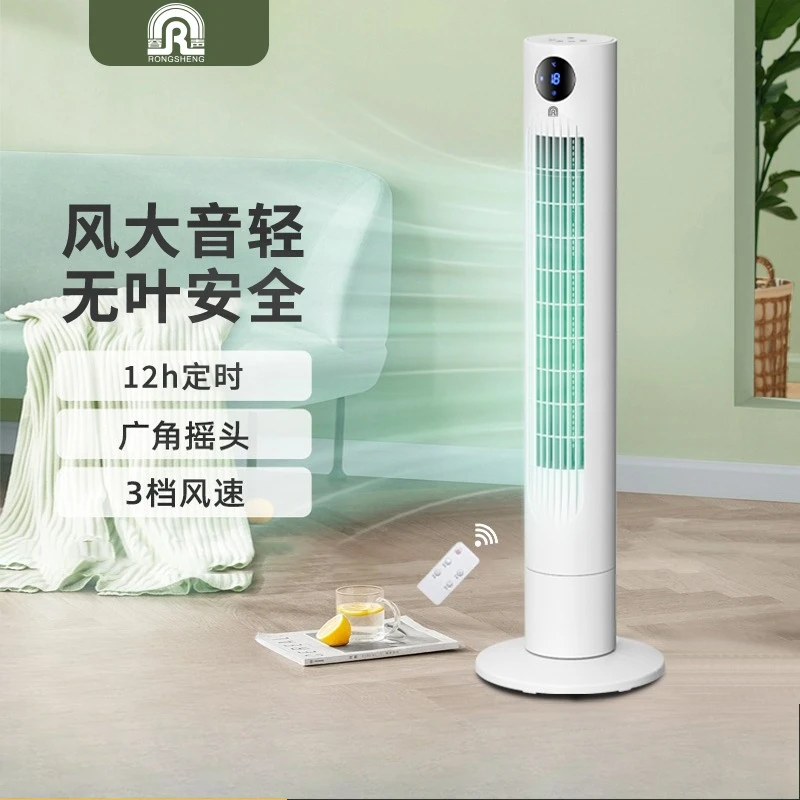 Электрический выдвижной вентилятор без лопастей, бесшумный Домашний напольный вентилятор с вращающейся головкой и дистанционным управлением, вертикальный мини-вентилятор для настольного общежития