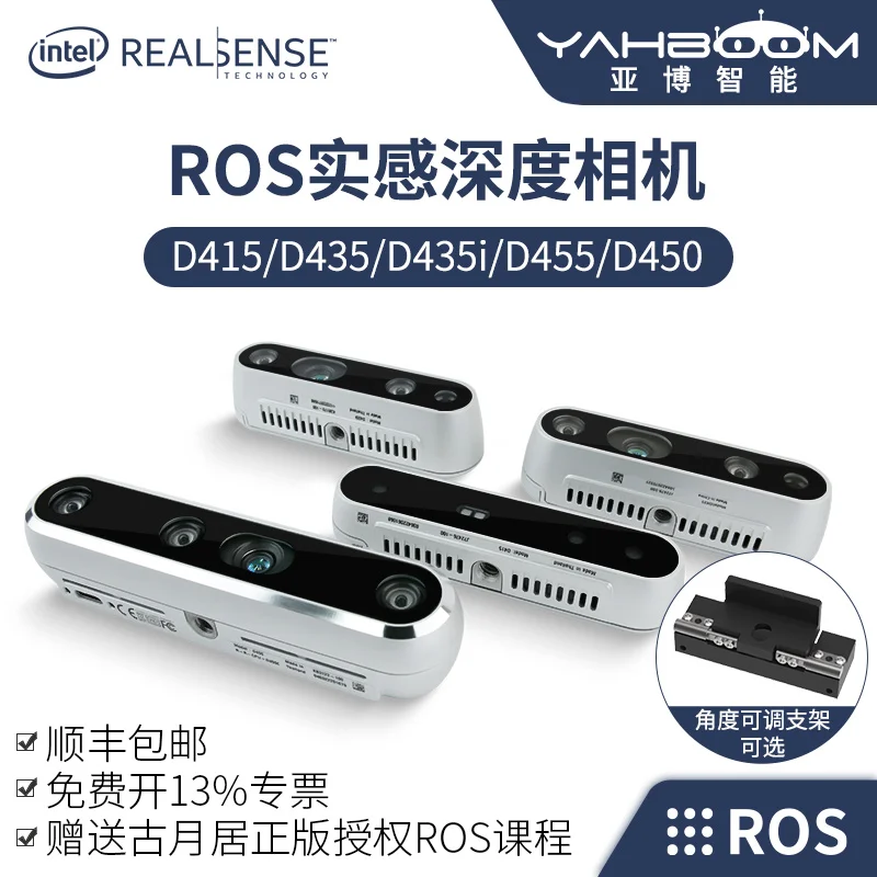 Intel RealSense depth camera binocular camera ROS realistic D415 D435 D435i D455 robot car 3D binocular stereo sense