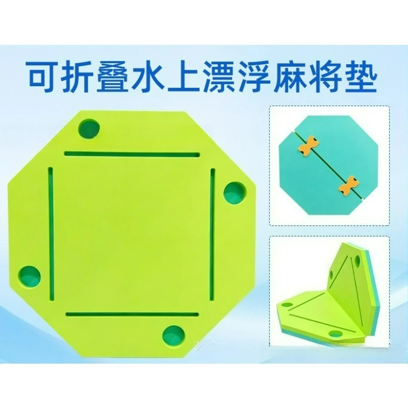 Floating Mahjong Table EVA Foam Foldable Printed Logo Waterproof Game Table