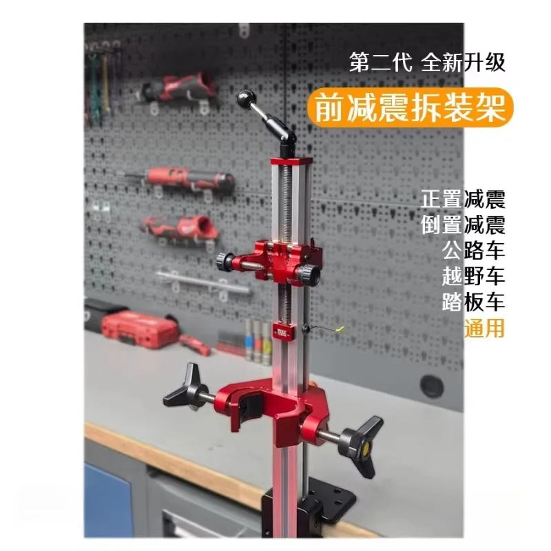 Motorcycle Front Shock Absorption General Maintenance Frame Road Off-road Scooter General with Ruler Fixing Fixture