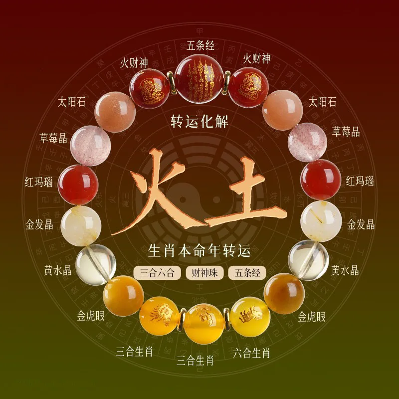 Chinese Feng Shui Five Elements Fire Earth Natural Citrine Red Agate Zodiac Sanhe Liuhe Lucky Beaded Bracelet For Men Women Gift