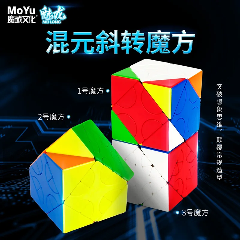 MeiLong Skewb Mixup 1 Magic Speed Cube Stickerless Professional Fidget Toys MeiLong Mixup 2 Skewb Cubo Magico Puzzle