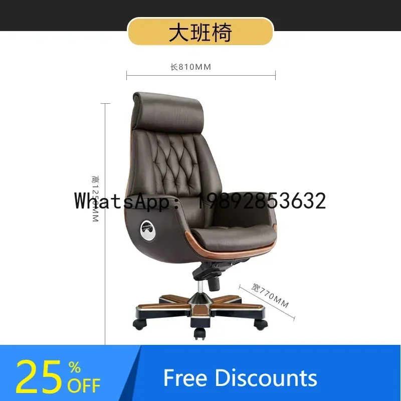 

BB Boss Office Leather Office Chair Computer Height Adjusting Light Luxury Swivel Chair Business Intelligence Executive Chair
