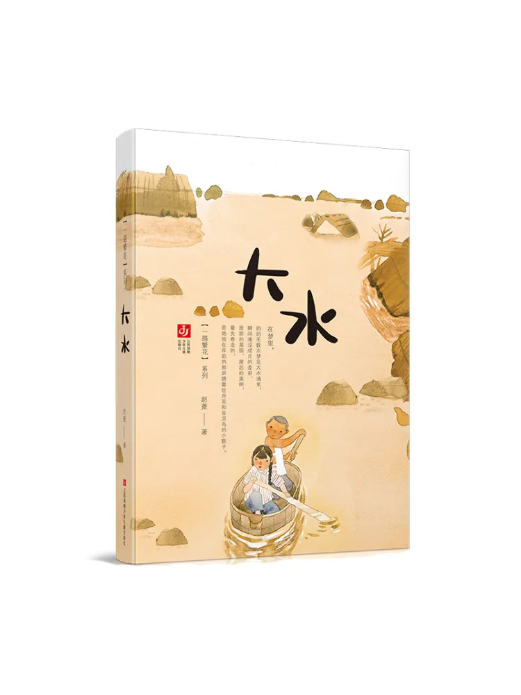 

Книга-Winshare Grand Water "Цветы Along the Way" Серия