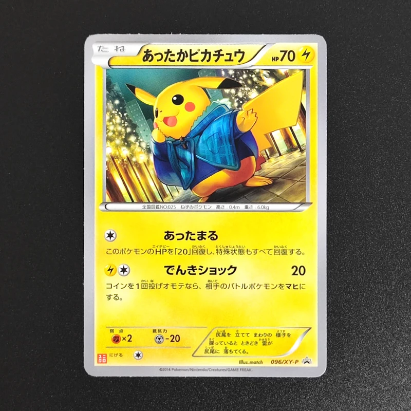 

Коллекционная карточка Proxy 2014 POKEMON JAPANESE XY WARM PIKACHU PROMO-UNIQLO KIDS 96, редкая, классическая, аниме-карточка, подарок