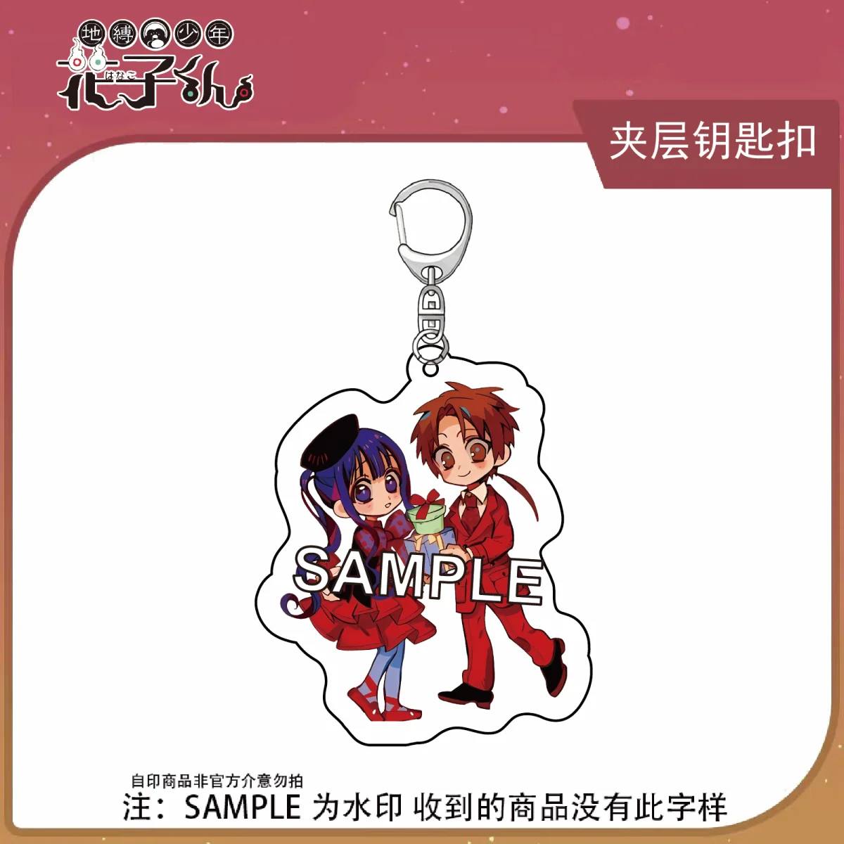 Portachiavi con ciondolo Hanako-kun Yashiro Nene legato all'inodoro Cartoon Anime Portachiavi con ciondolo Decorazione di gioielli Accessori per zaini