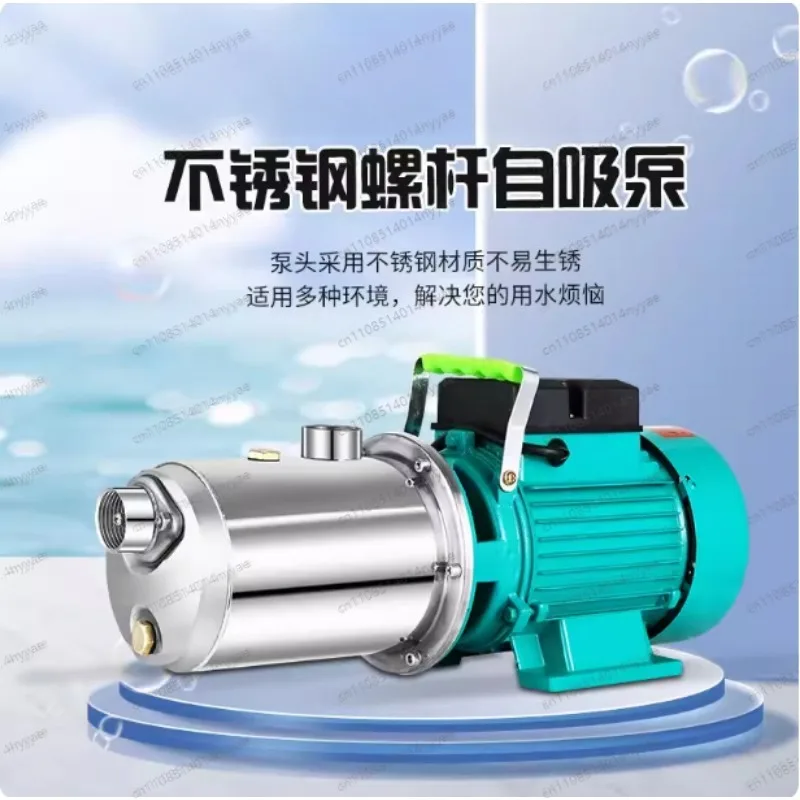 Modern household screw high lift stainless steel outdoor booster pump self-priming 220V