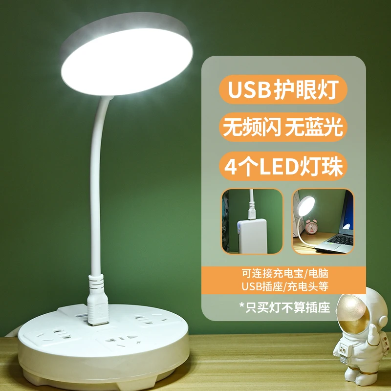 Plug and Play USB Reading Light, White Low-Energy Mini LED Desk Lamp, Flicker-Free Flexible Design, Plug and Play Adjustable Bed