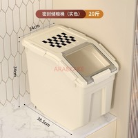 Pet food storage bucket, cat food storage bucket, dog food sealed bucket, pet food sealed storage box, rice bucket, household wi