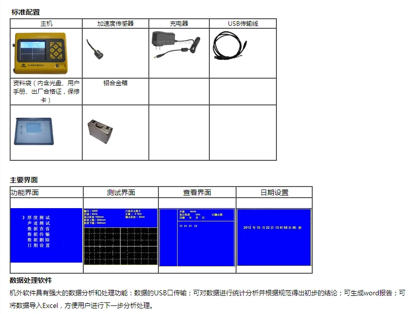 H61 Impact Echo Thickness Tester One-sided Thickness Tester for Beware of Ramps in Highway Tunnels