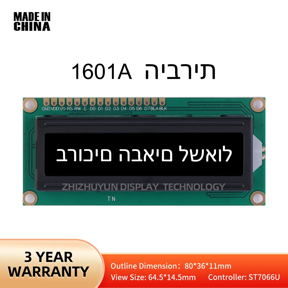 1601A Hebrew Display Module BTN Black Film Multilingual Module LCD Display Screen 80 * 36 * 11MM Controller ST7066U