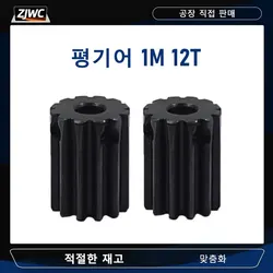 1M 12T Spur Gear Bore 4 5 6 6.35 7mm Motor Gear Low 45# Steel Material Metal Gear For Motor