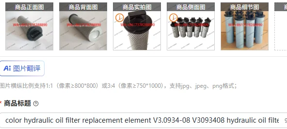 

color hydraulic oil filter replacement element V3.0934-08 V3093408 hydraulic oil filter element