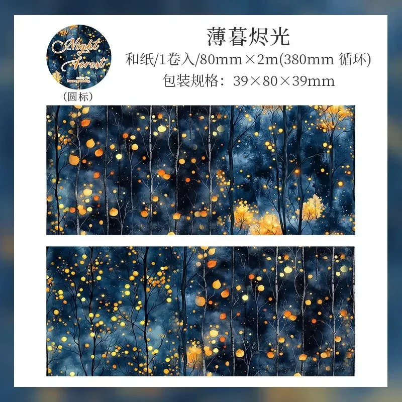 1 لفة/2 لفة الغابات ليلة ضباب لوازم كبيرة الحجم Nightscape المناظر الطبيعية المواد اللاصقة كتيب الديكور 80 مللي متر * 2 متر