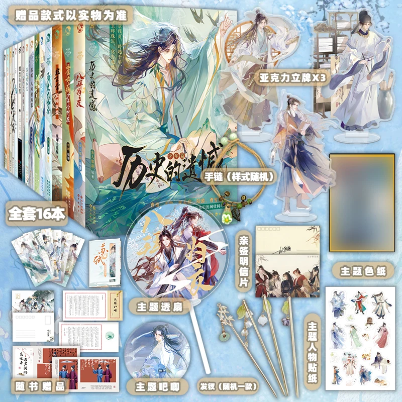 

The Ancients Are Trendy Series Полный набор, One Sword Town Kyushu + Режи истории + Li Bai Du Fu's Codex