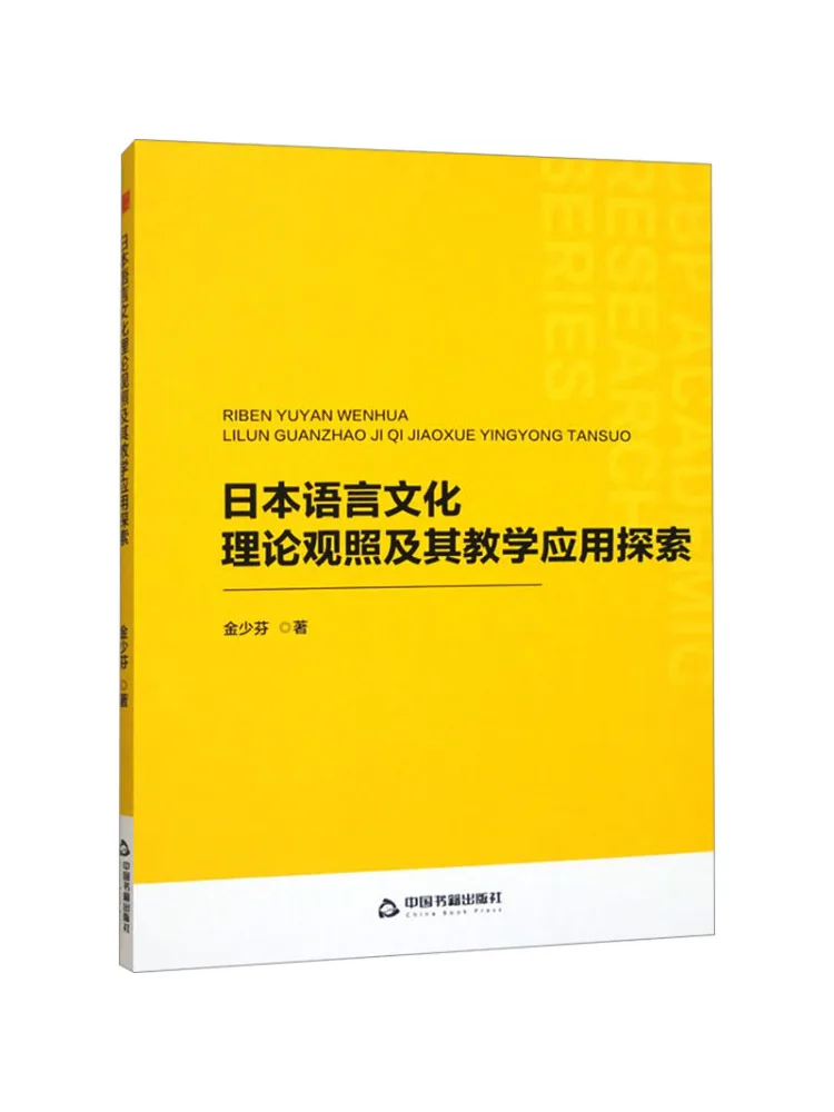 

Книга: Winshare — Исследование японского языка и культуры: Теоретические подходы и применение в обучении