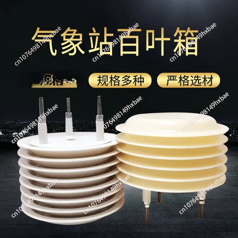 Meteorological Station Agricultural Louver Round Plastic Ventilation Light Dust Meteorological Louver