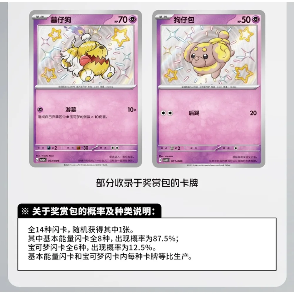 アニメゲーム PTCG コレクションカード ハッピーコンビネーションロール 中国語版 マルチプレイヤーバトル 楽しいカード 子供向けクリエイティブギフト