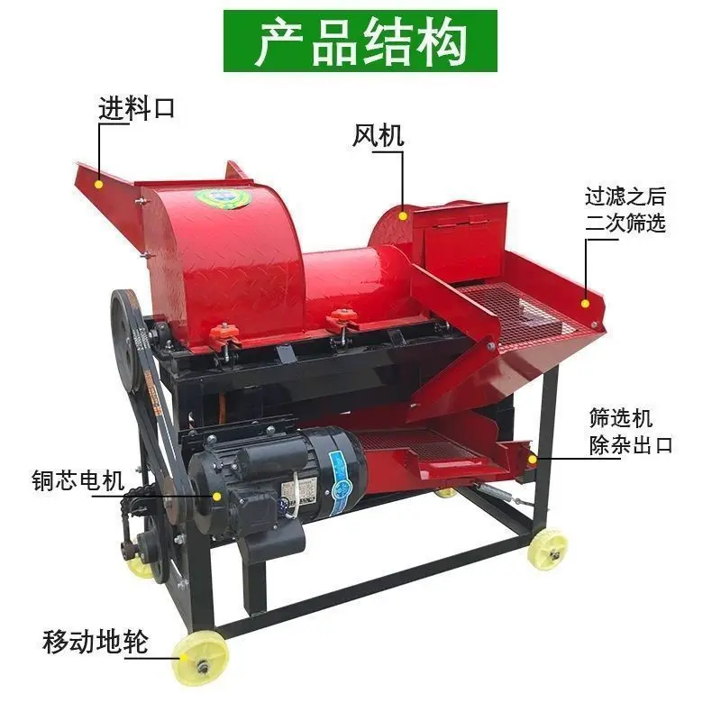 Multifunctional thresher Household small corn bract soybean sorghum rapeseed automatic peeling machine peeling millet