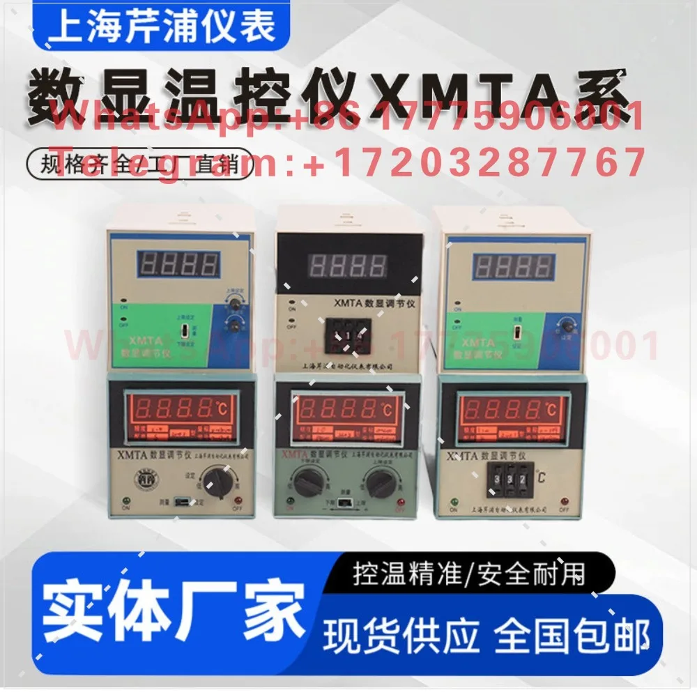 xmta-2001-2202-3001-3002-デジタル表示レギュレータ、温度調節器制御装置